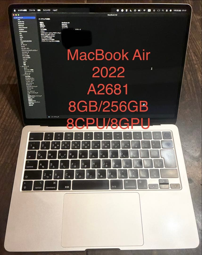 め*こ様 MacBook Air M2 2022 8G 256G 8コア　美品