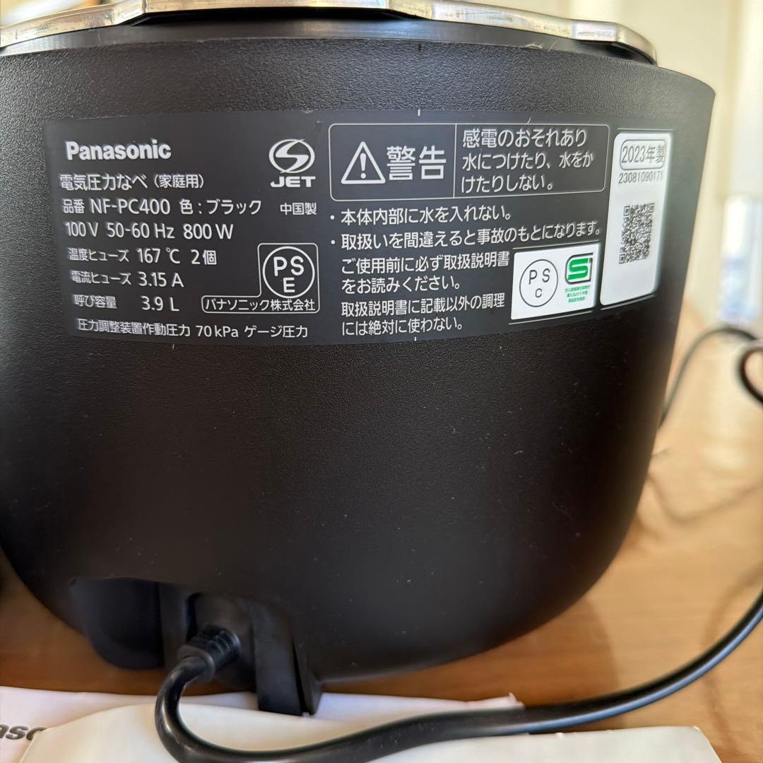 【パナソニック】電気圧力鍋　NF-PC400