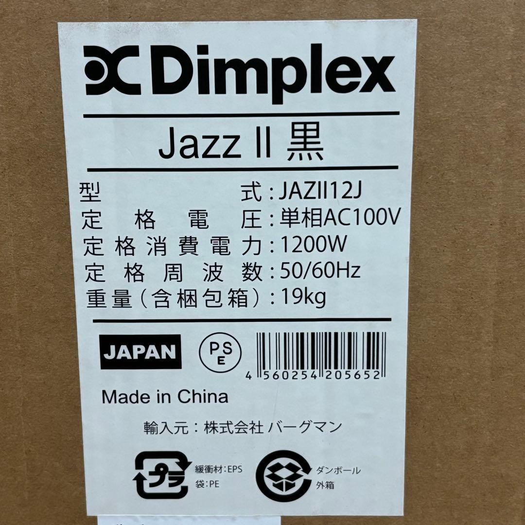 【未使用品】Dimplex 暖炉型セラミックファンヒーター JAZII12J