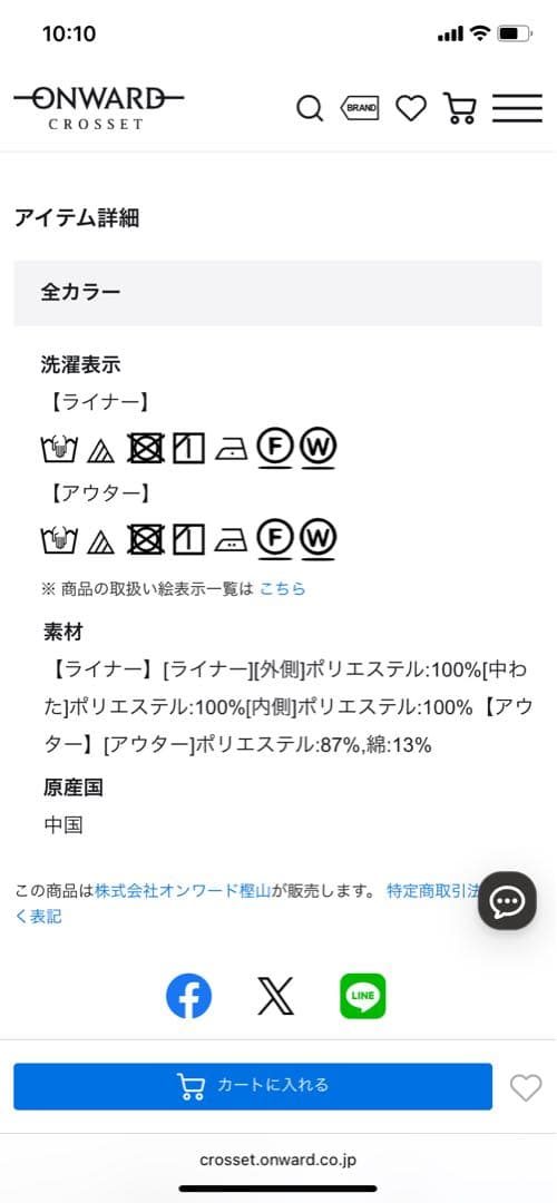 【新品未使用品】 23区 ライナー付き マルチウェイアウター 38