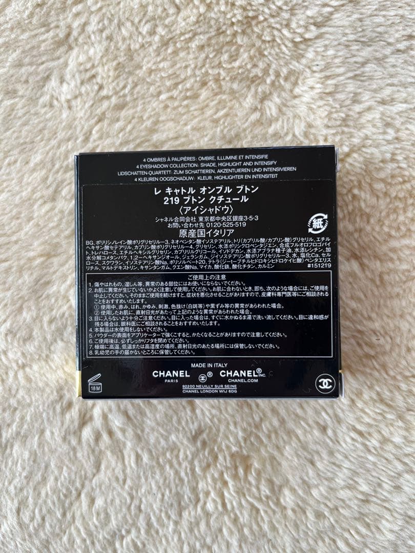 【新品】シャネル　レ　キャトル　オンブル　ブトン 219 アイシャドウパレット