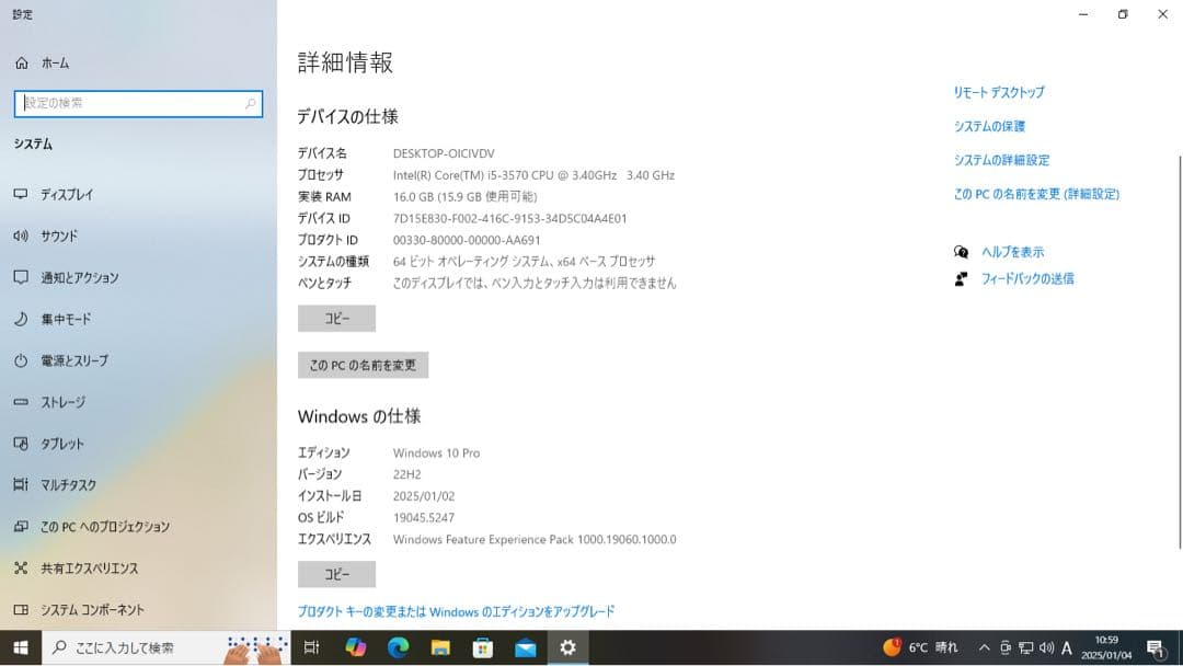 EPSON AT991E win10 Core i5 16GB 1TBリカバリ済