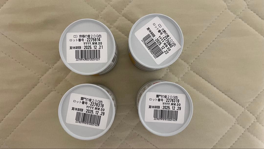 一保堂茶舗抹茶 20g缶 4個セット