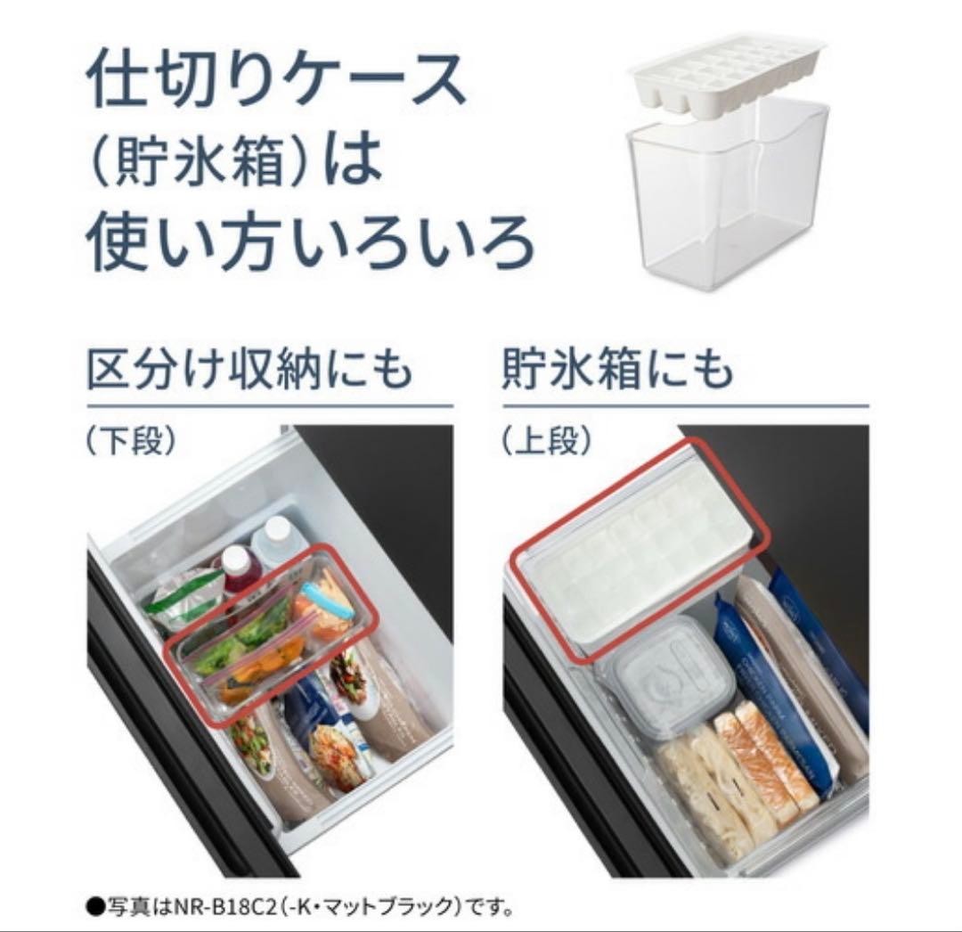 NR-B16C2-K マットブラック 冷蔵庫 156L 一人暮らし