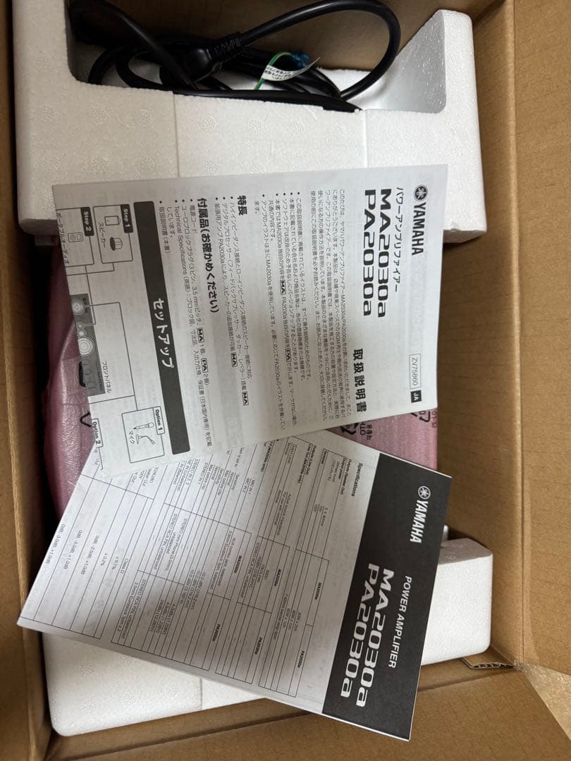 YAMAHA パワーアンプ　MA2030a 元箱　取説有　美品