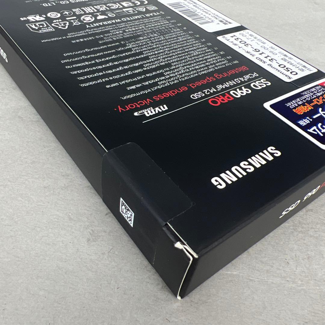 601577 未開封　Samsung SSD 990PRO 2TB