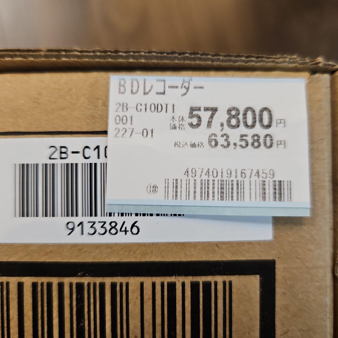 【新品未開封】 SHARP ブルーレイレコーダー 2B-C10DT1