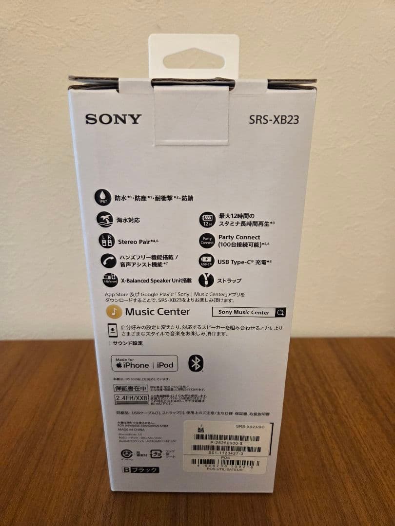 Sony ワイヤレスポータブルスピーカー SRS-XB23