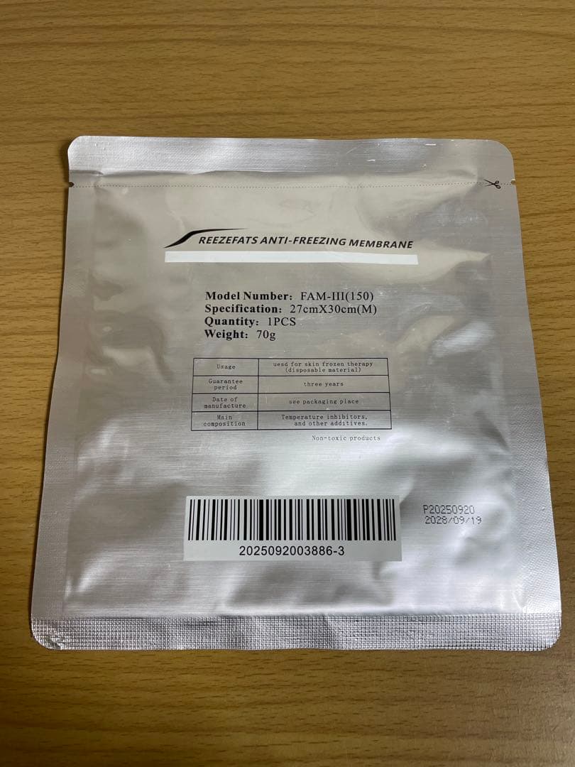 【150枚】脂肪冷却シートMサイズ（70g）