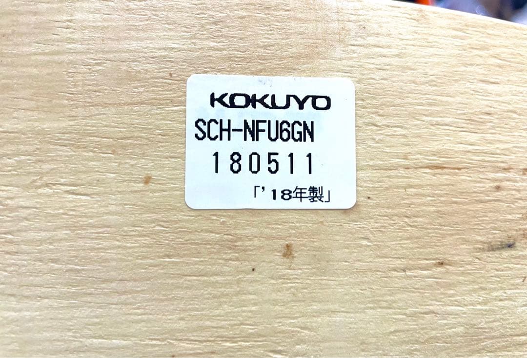 2018年製 KOKUYO 学習机・椅子セット