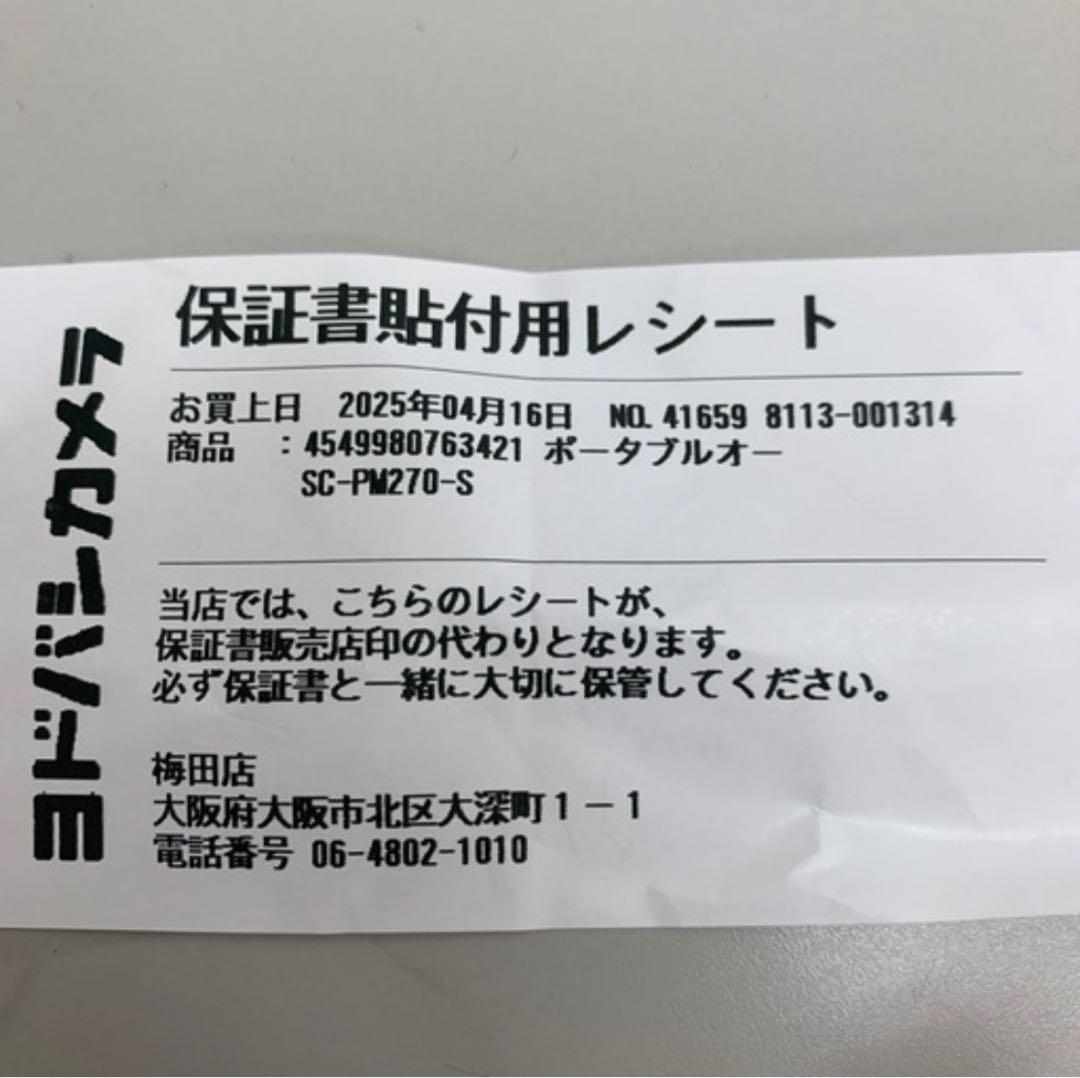 最終値下げ　CDコンポ 未使用品