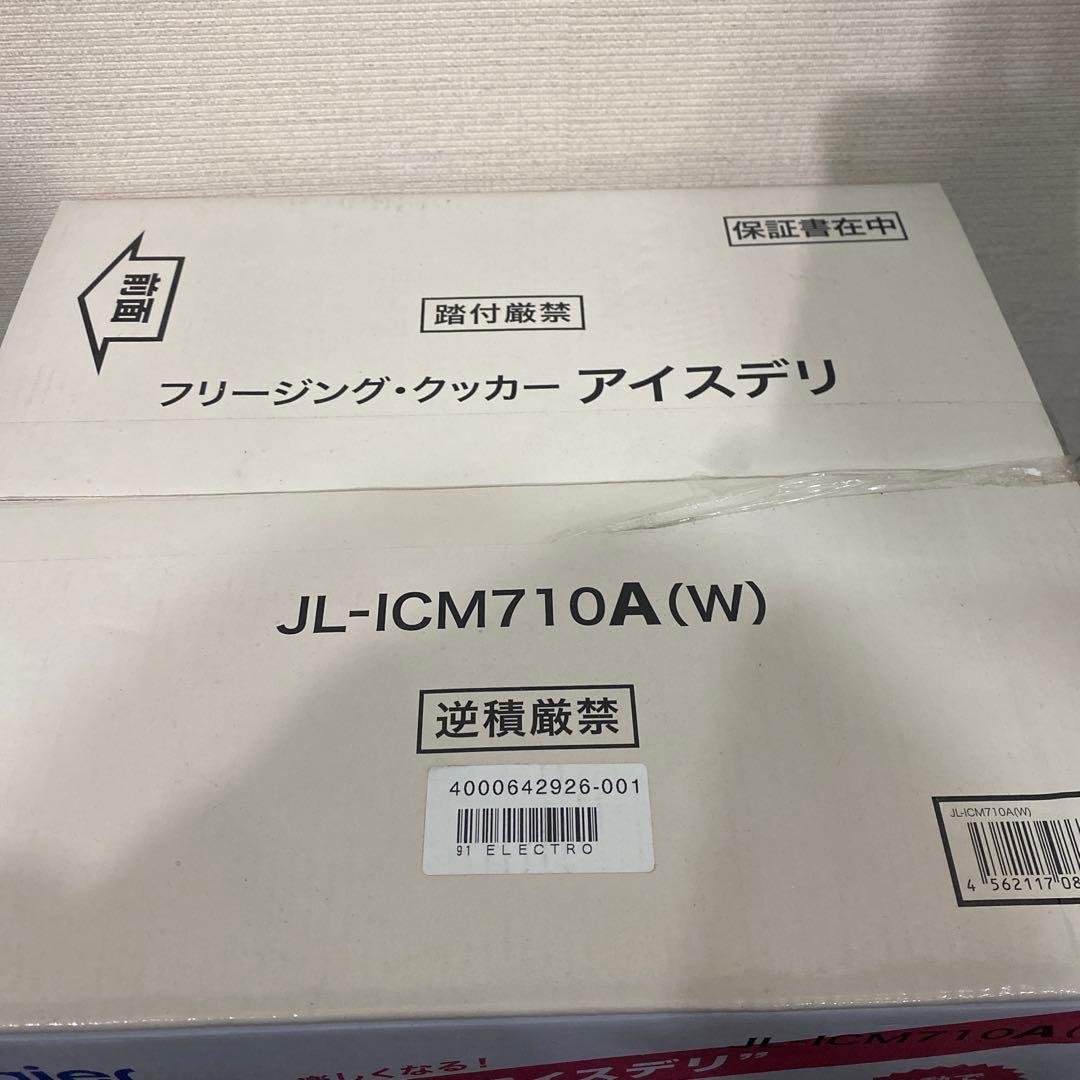 【新品未使用】ハイアール JL-ICM710A アイスデリアイスクリー