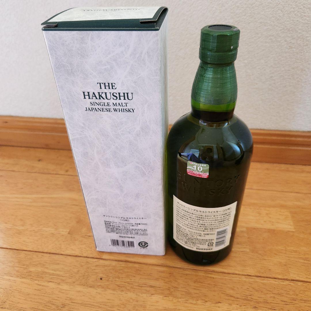 【未開封・箱付き】白州＆余市 　シングルモルト　 700ml　 2本セット