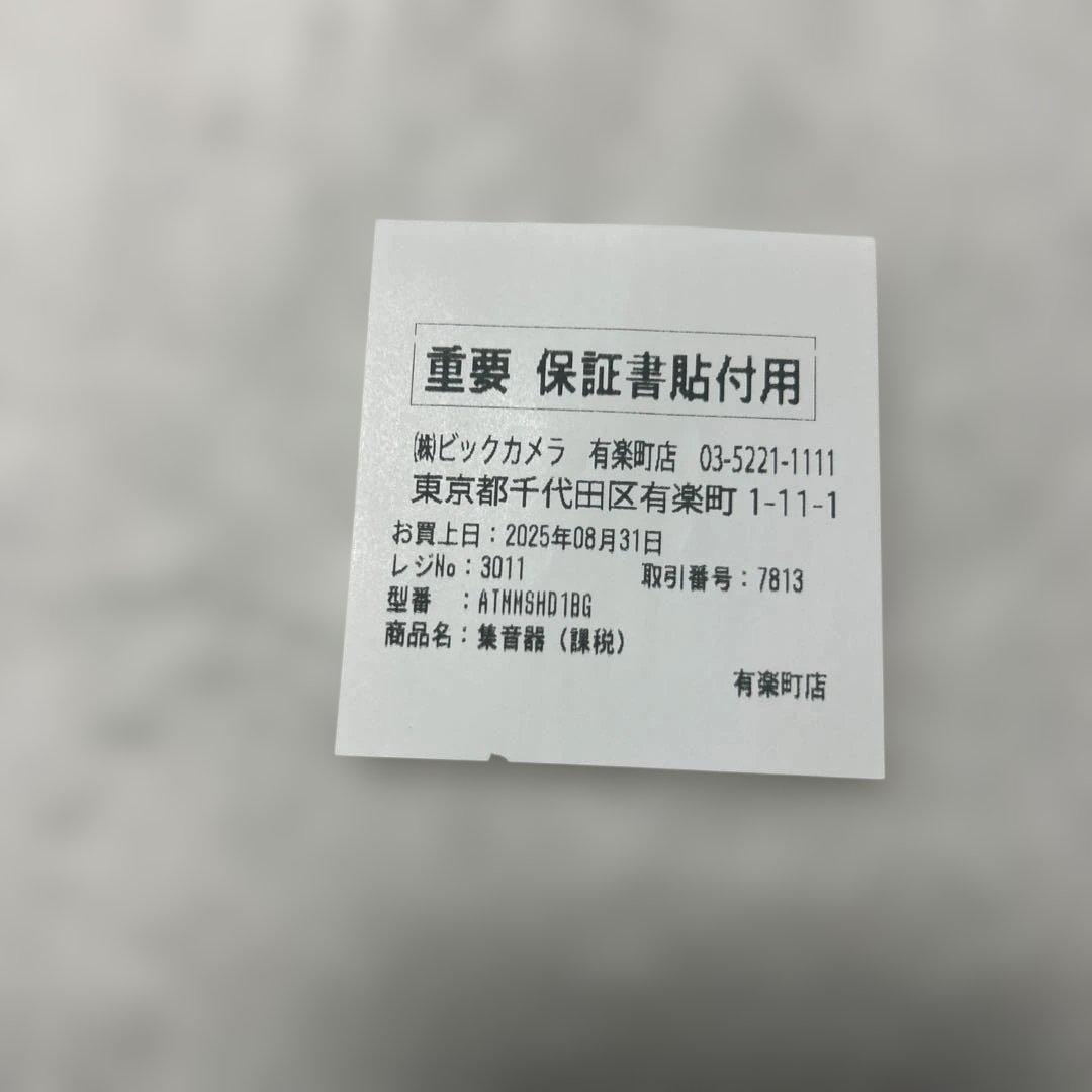 オーディオテクニカ　ミミオ MIMIO ヒアリングアシストイヤホン　試用のみ