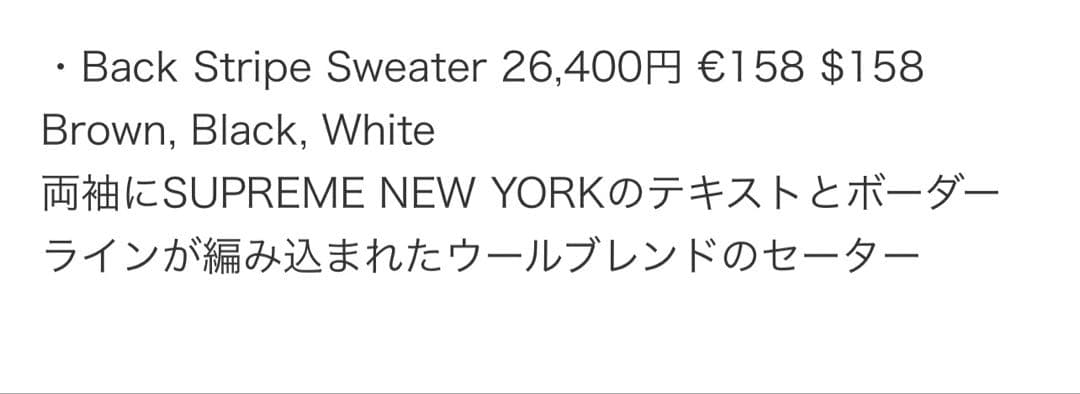 トップス Supreme Back Stripe Sweater Black XL