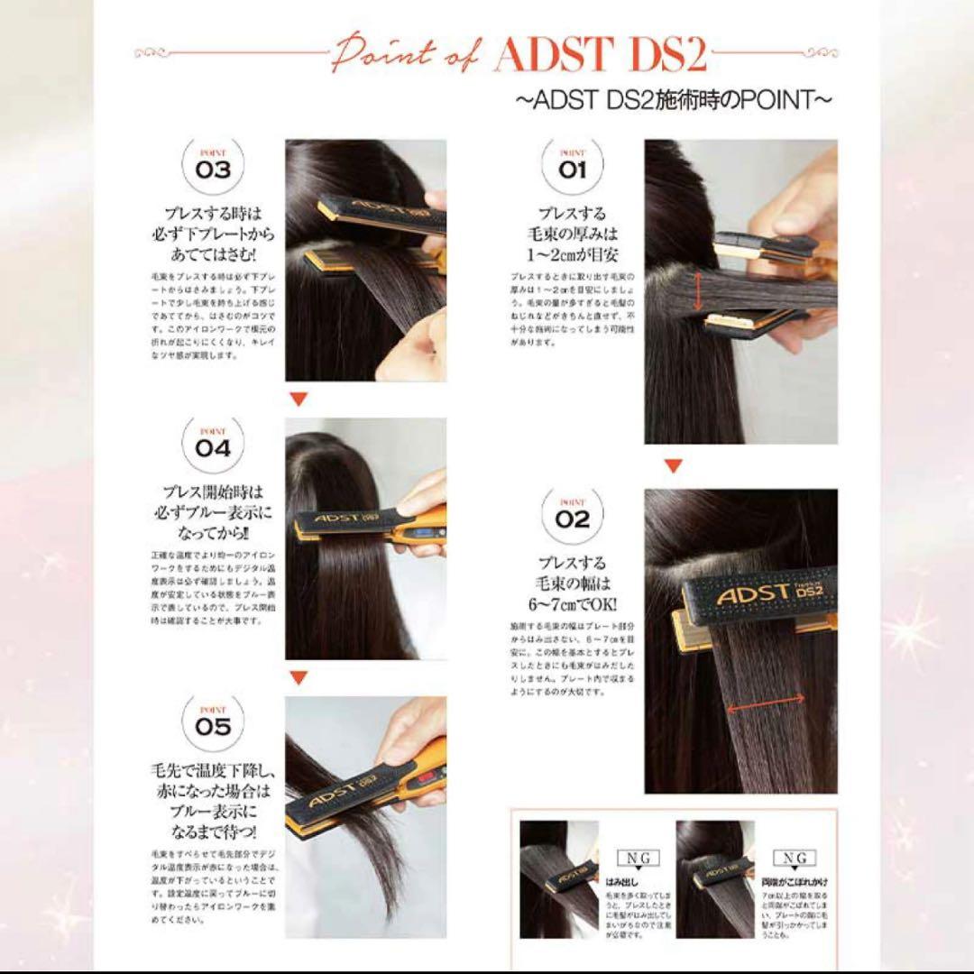 アドストDS2 アイロン FDS2-25