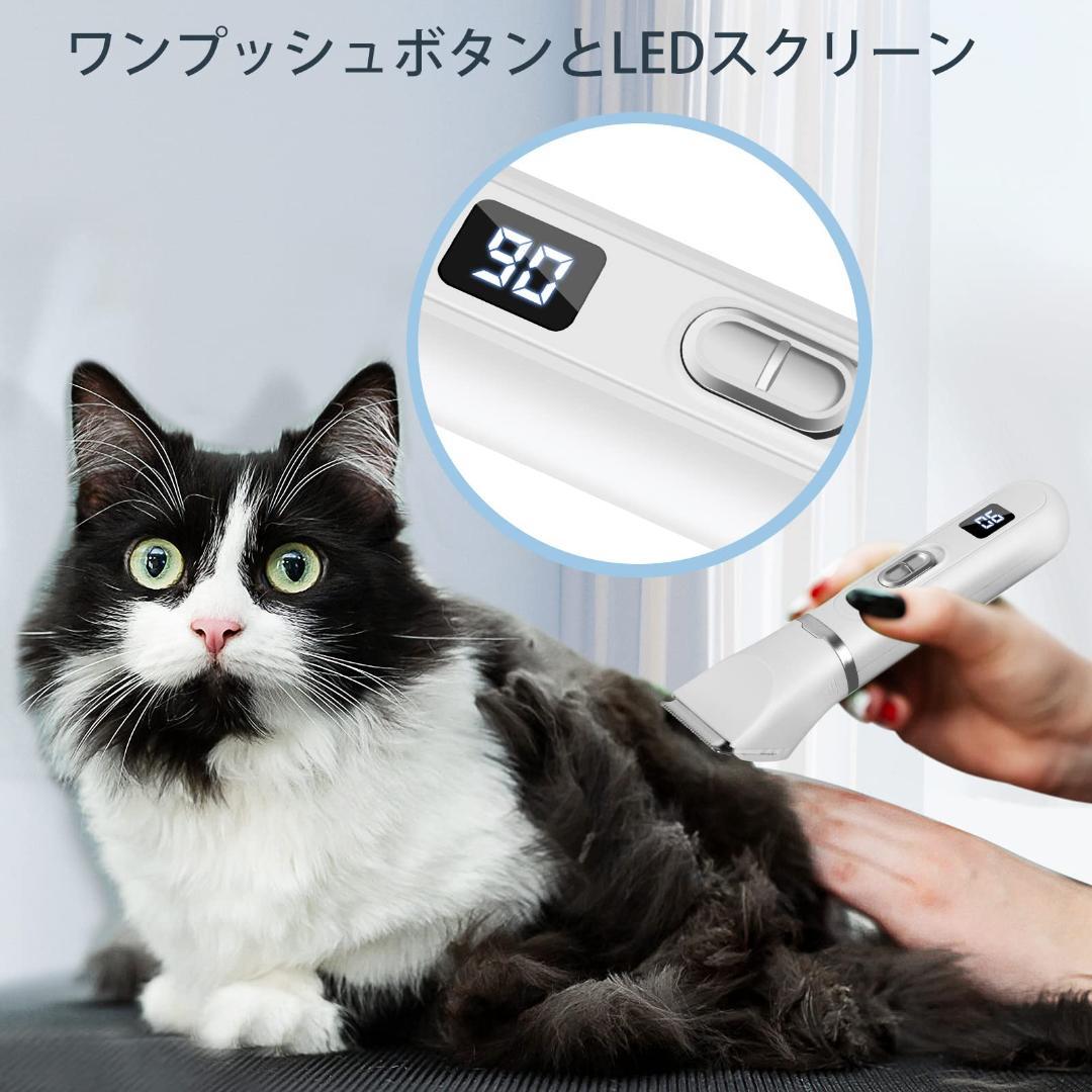 犬用バリカン グルーミング 電動犬猫爪切り LEDディスプレイ付き
