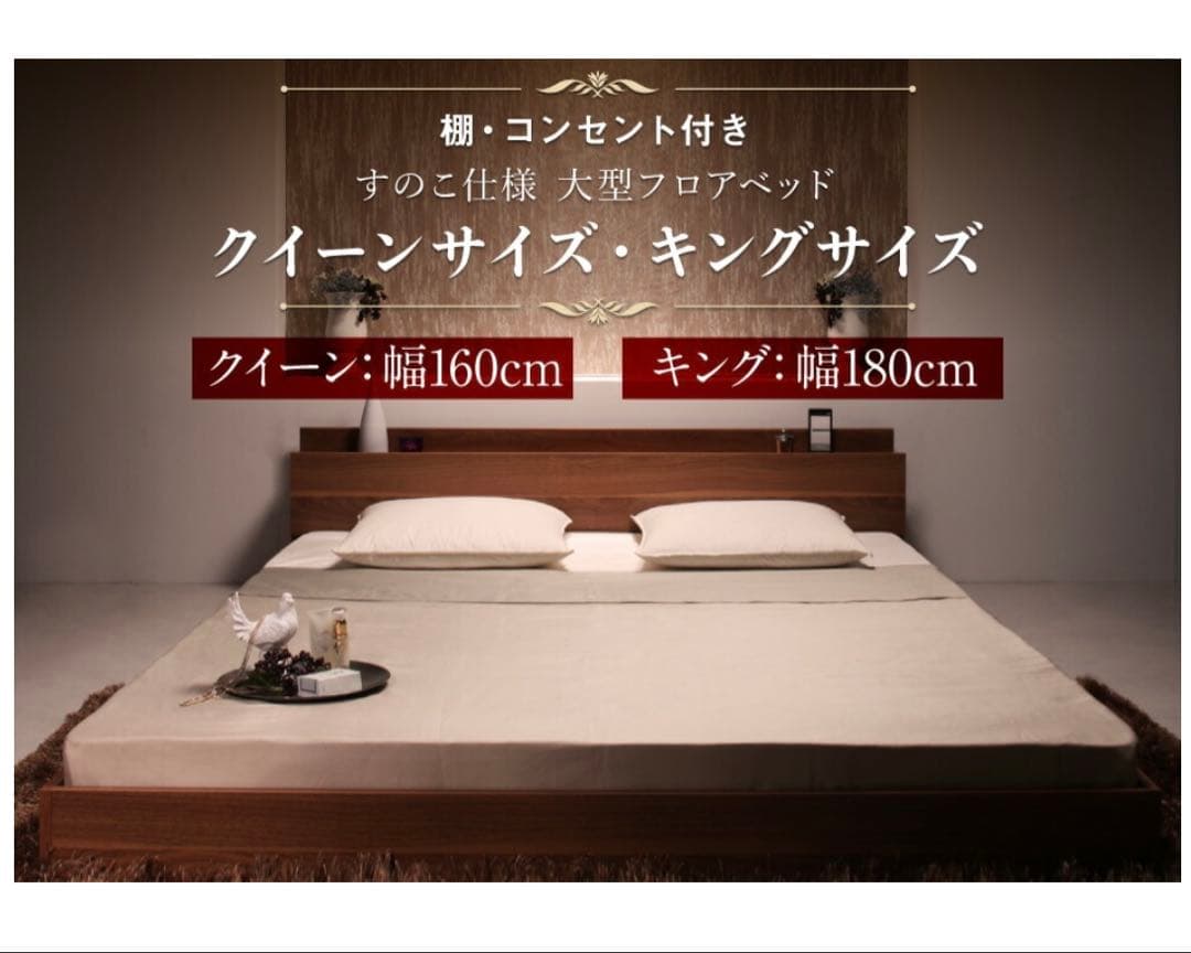 クイーンサイズ ベッドフレーム 棚・コンセント付き