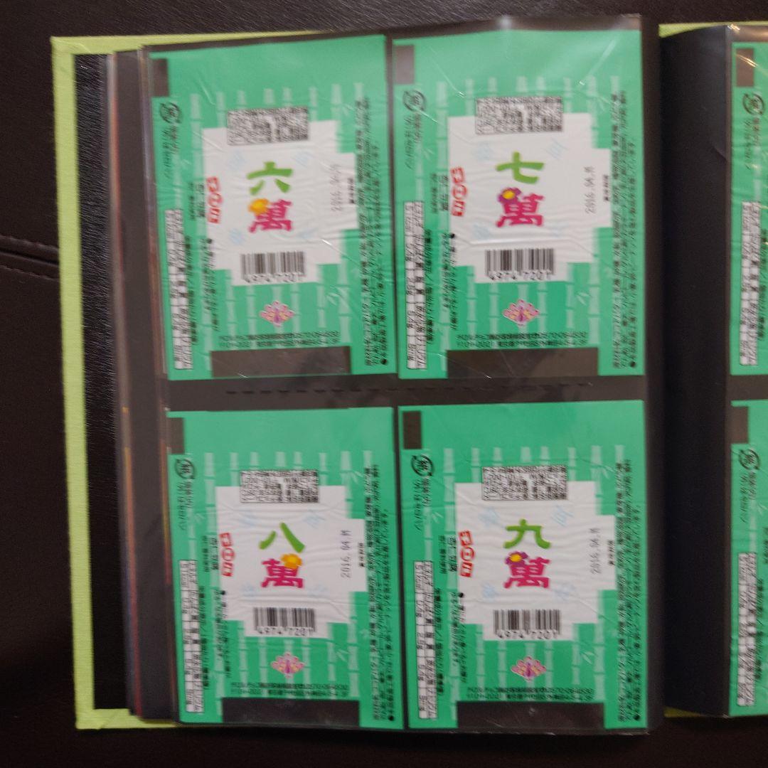 チロルチョコ　包み紙　杏仁豆腐　麻雀　37種