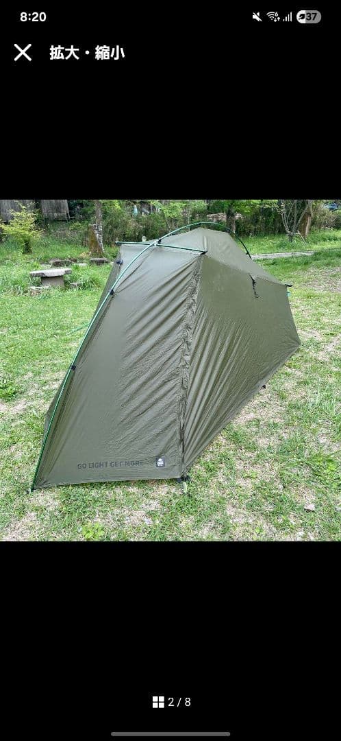 ZEROGRAM ゼログラム スルーハイカー1p