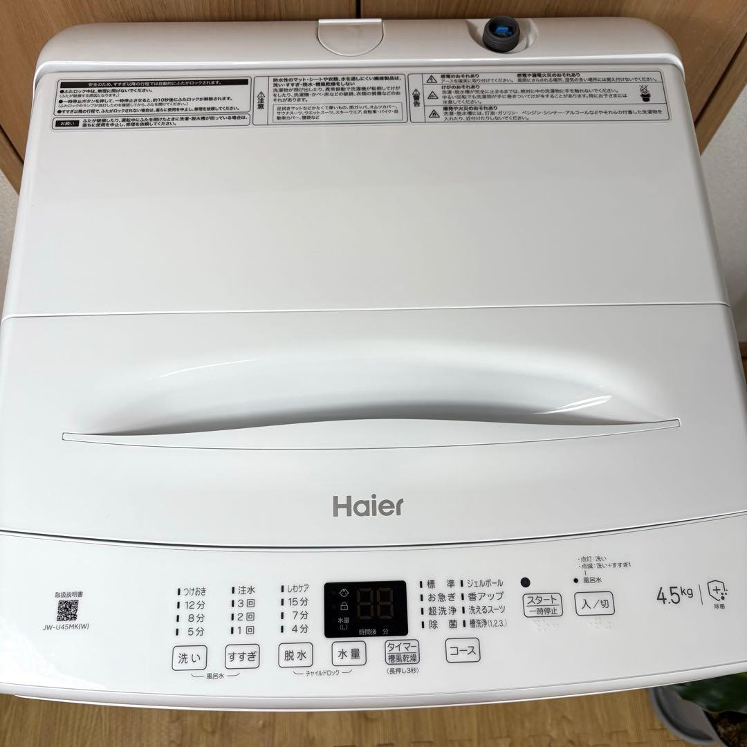 2025年製 洗濯機 一人暮らし 単身用 小型 保証付 送料無料 未使用に近い