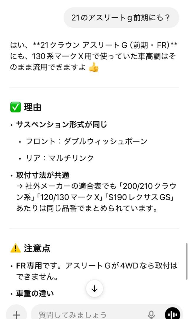 18クラウン　車高調　サスペンション　クラウン　レクサス　マークX JIS車高調