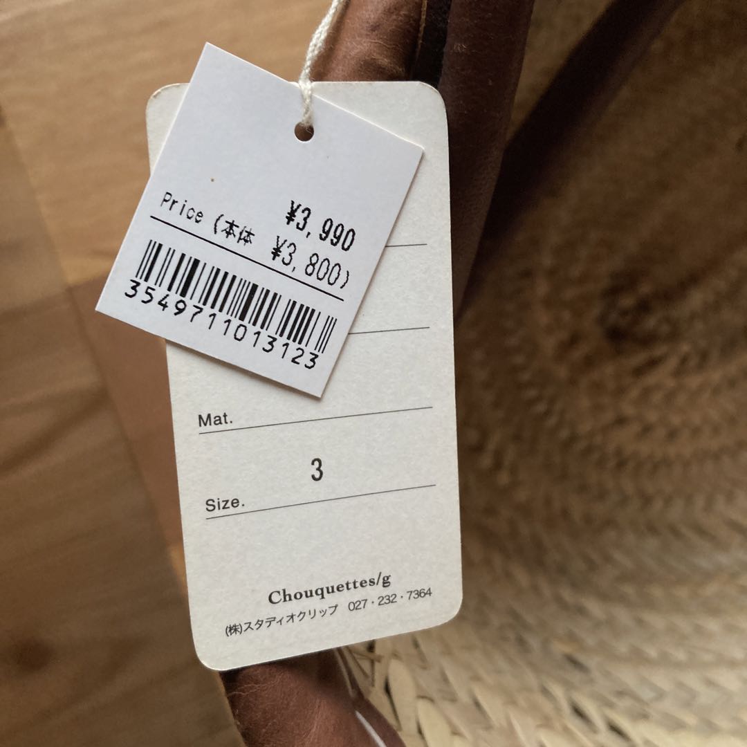 MUUN カゴバック　￼他5点