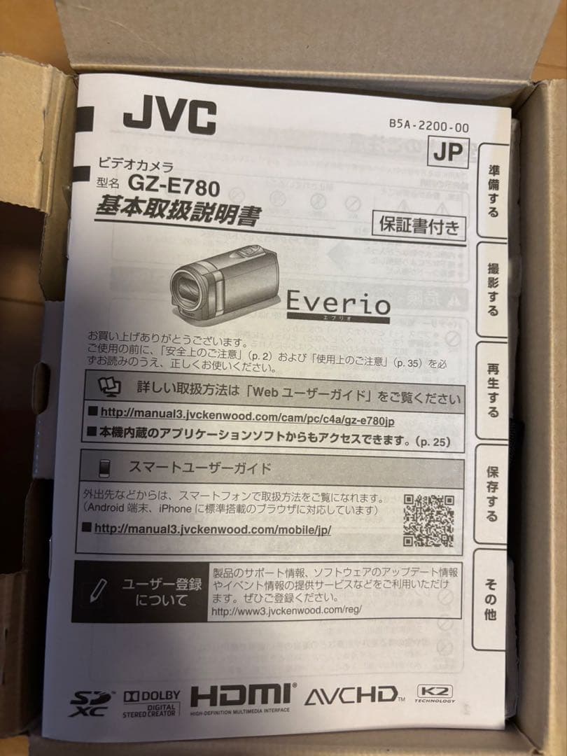 エブリオ　ビデオカメラ　DVD DVDプレイヤー