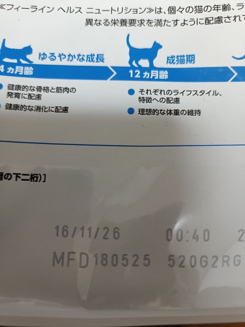 【11月4日22時取下げ】ロイヤルカナン　インドア　猫用　2キロ×3個セット