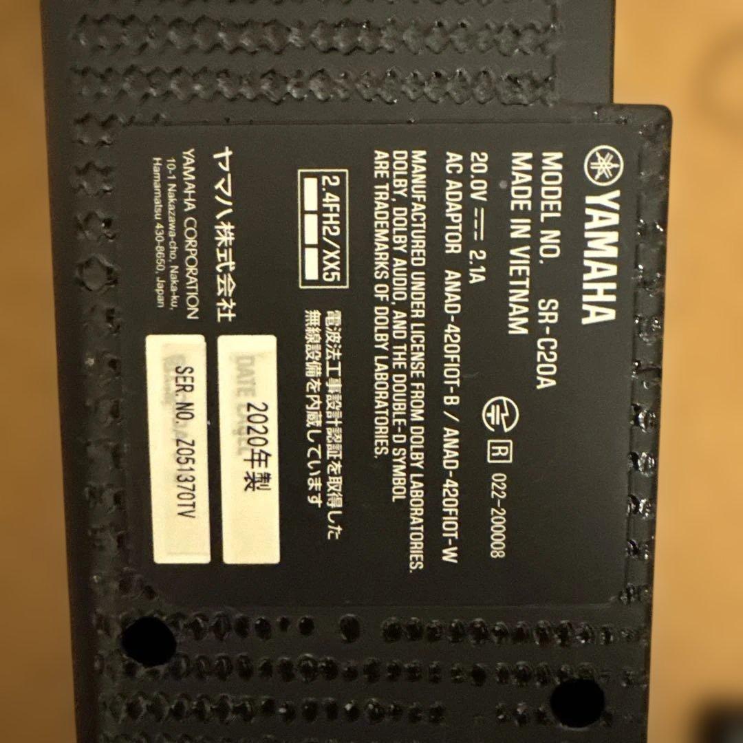 Yamaha サウンドバー ブラック リモコン付き