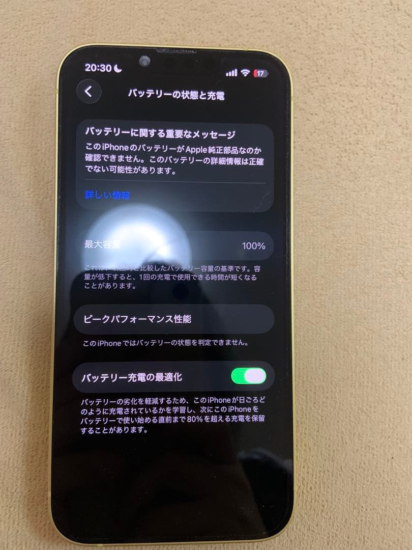 iPhone14 本体　128GB バッテリー100% SIMフリー