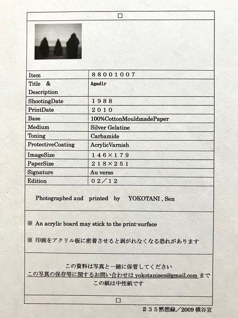 横谷宣 『黙想録』オリジナルプリント/ゼラチンシルバープリント