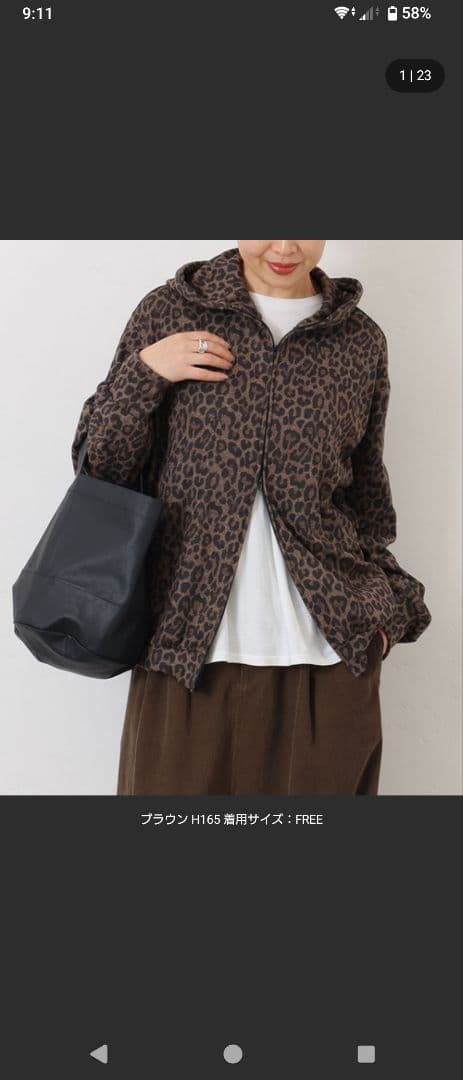 ジャーナルスタンダードラックス　今季25awレオパードパーカー