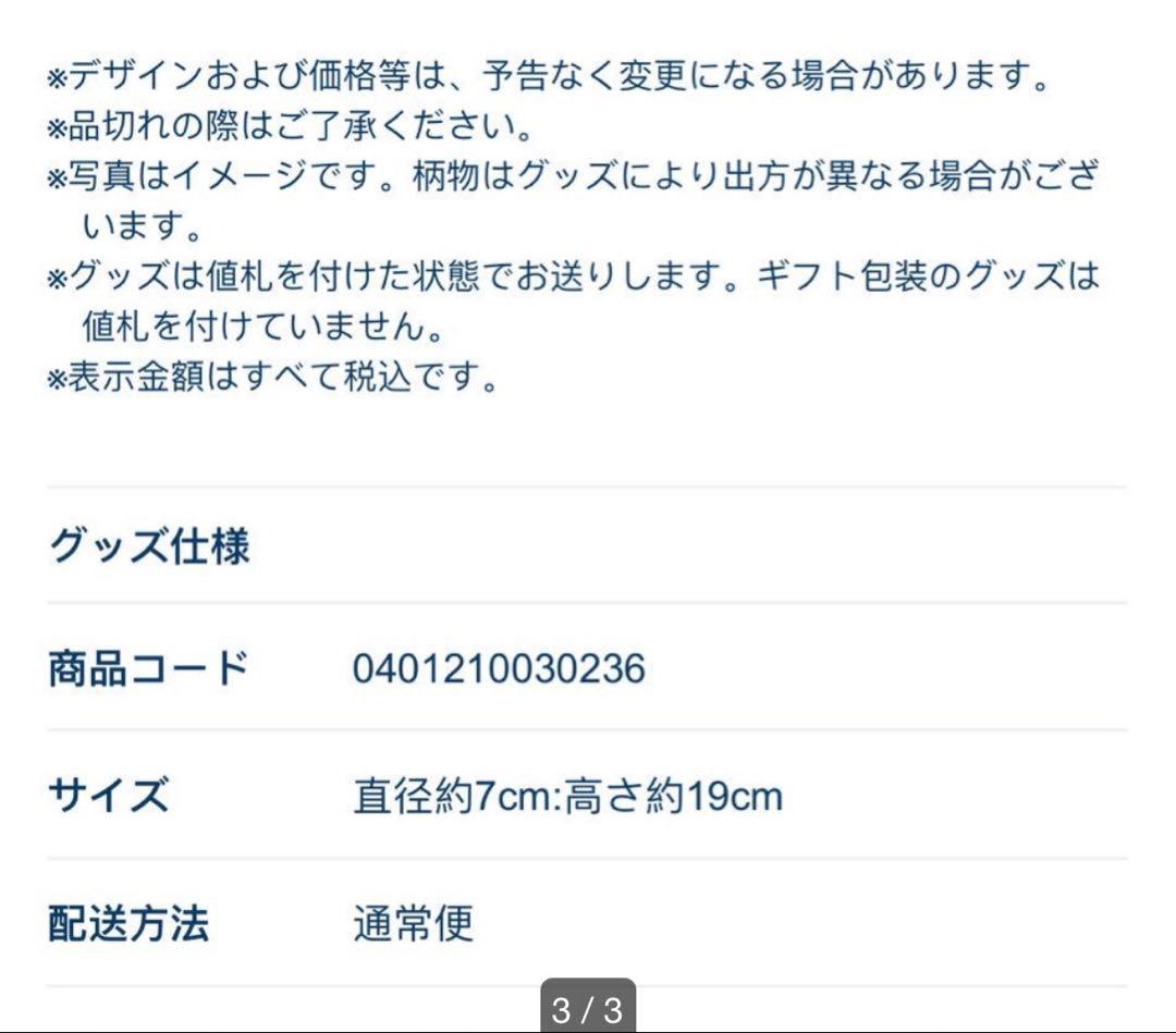 ダッフイー　水筒