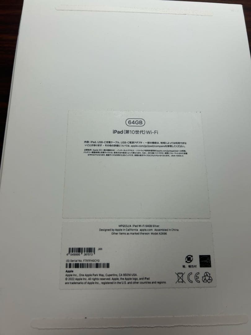 Apple iPad シルバー 10世代 Wi-Fiモデル 本体 カバー付き