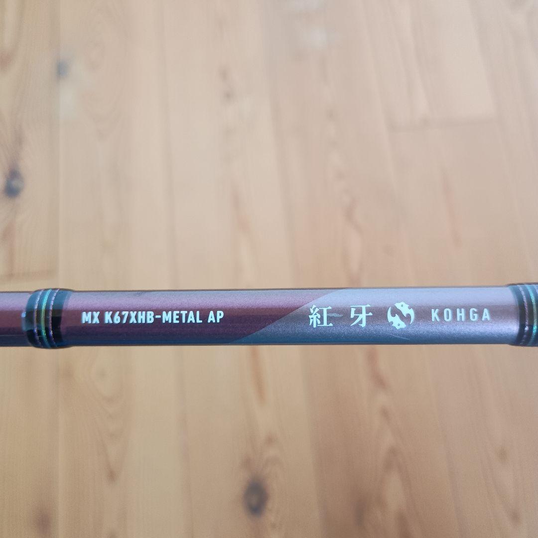 週末価格￥14800 ダイワ　紅牙　MX K67XHB-L AP