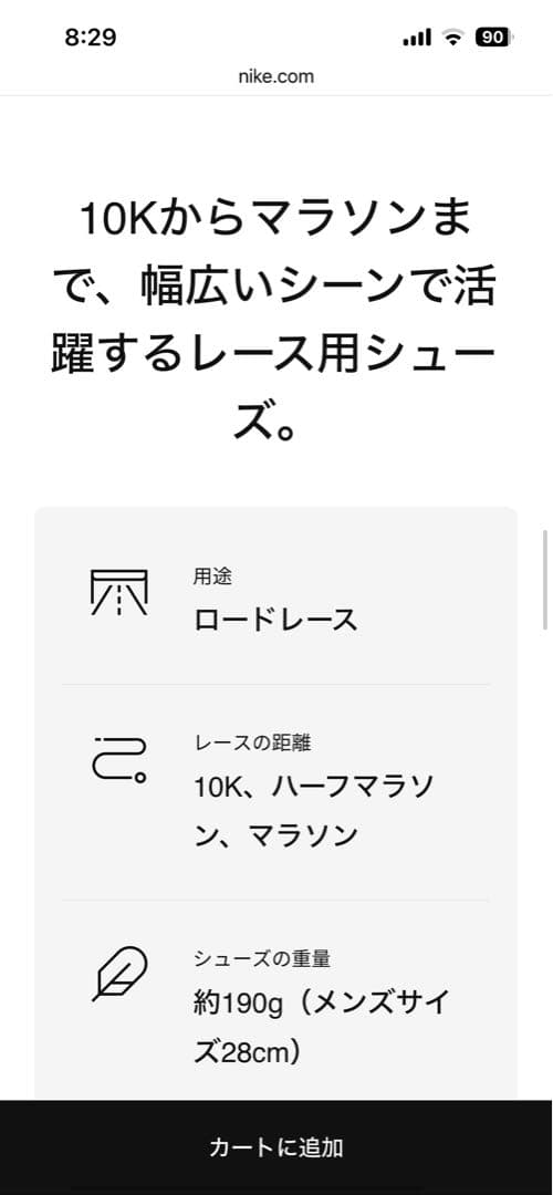 【当日または翌日発送】ナイキ　ヴェイパーフライ4 26.0cm