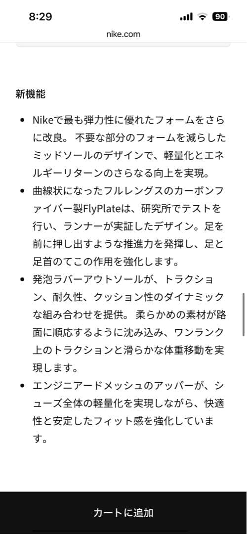 【当日または翌日発送】ナイキ　ヴェイパーフライ4 26.0cm