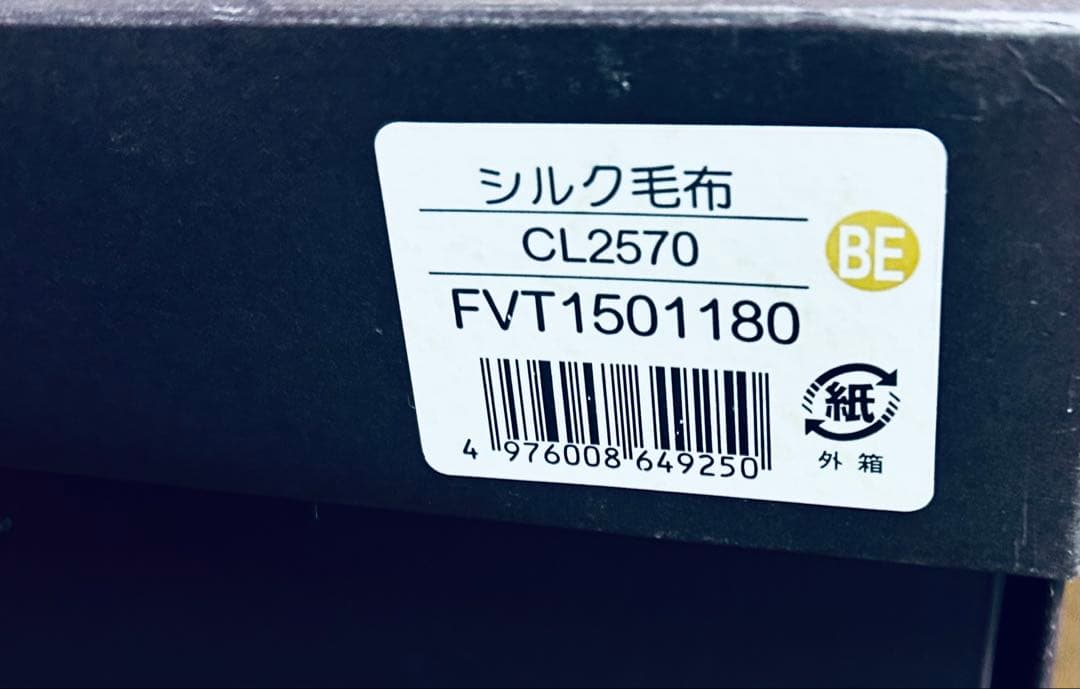 セリーヌ　シルク100% 毛布　日本製