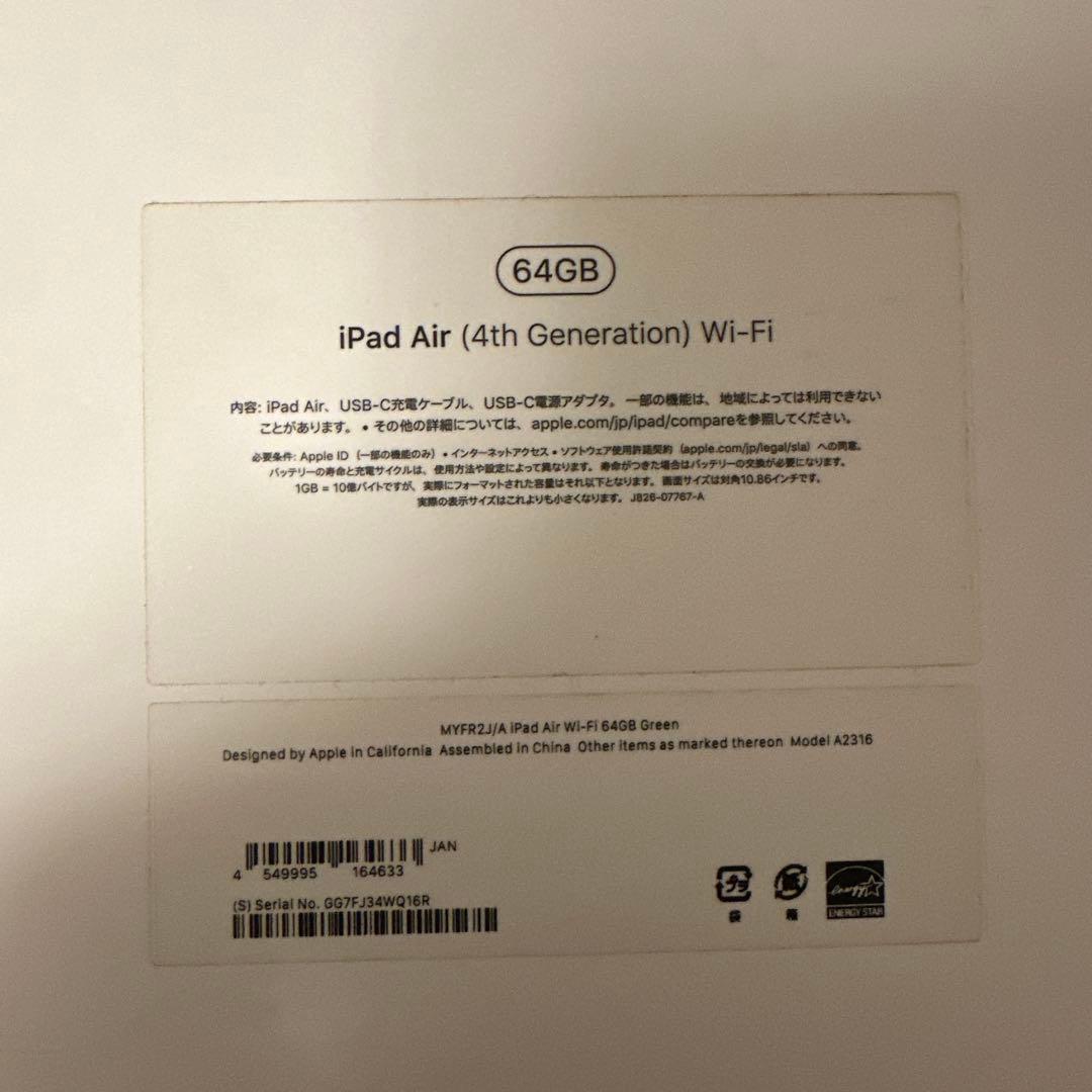 iPad Air4 64GB Wi-Fiモデル GOOJODOQペン付き