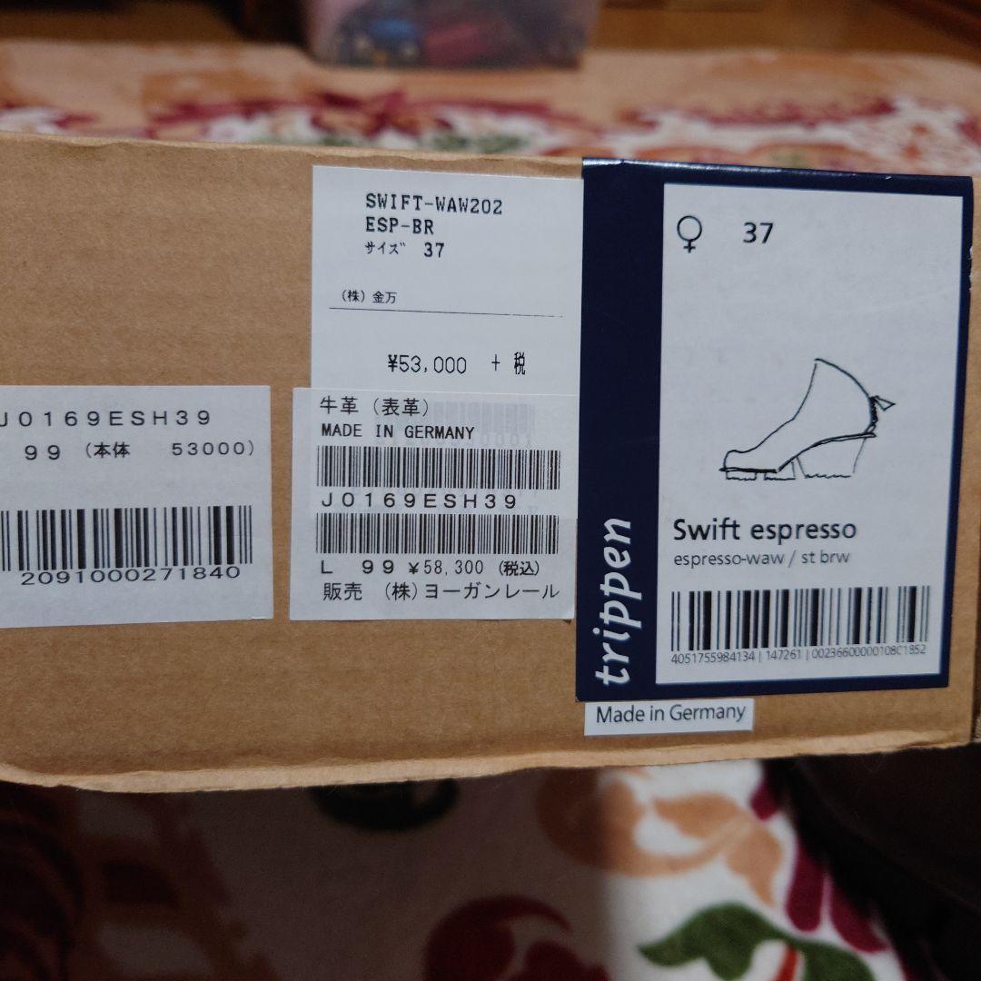 trippenヨーガンレールショートブーツ「最終価格」