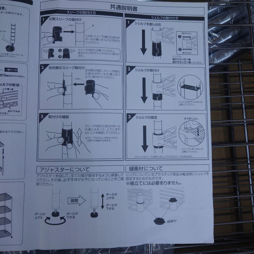25mm径　4段76Wメタルラック　スチールラック