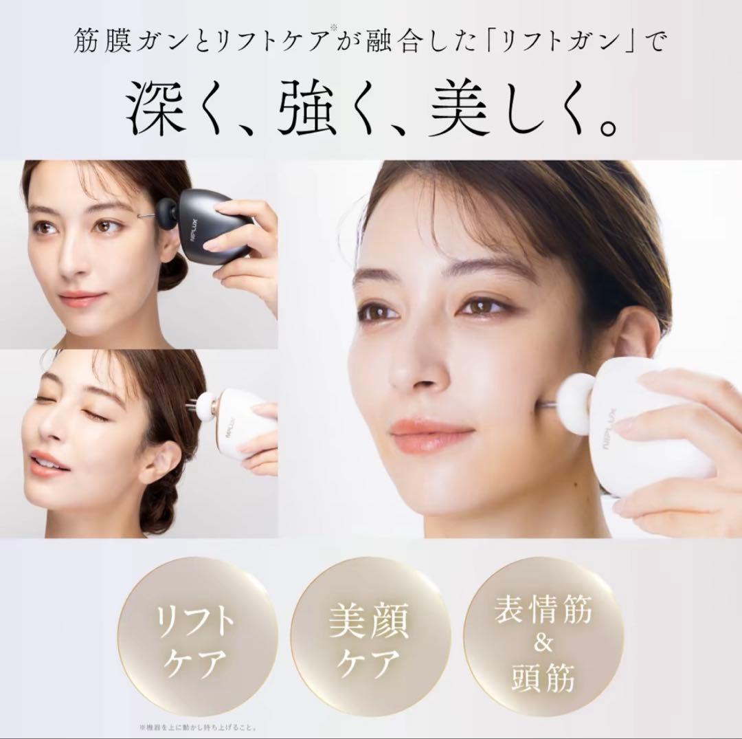 NIPLUX BEGUN 美顔器 フェイスポイントガン 筋膜リリースガン