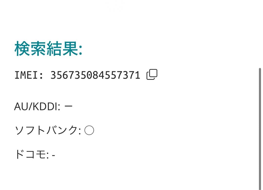 【7371】iPhone 8plusシルバー 256GB simフリー