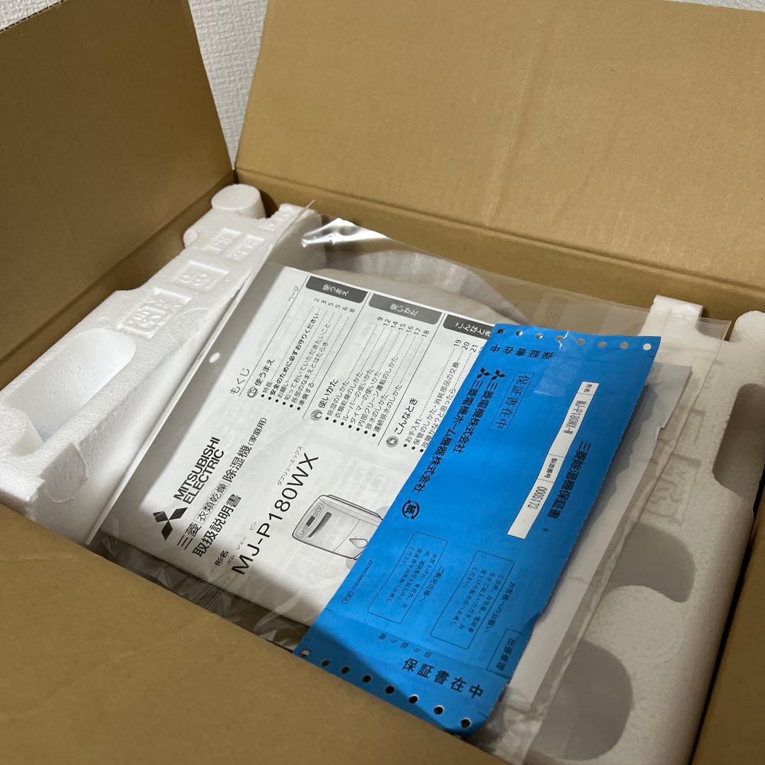 【新品未使用】三菱 衣類乾燥除湿機 MJ-P180WX-W ホワイト 白