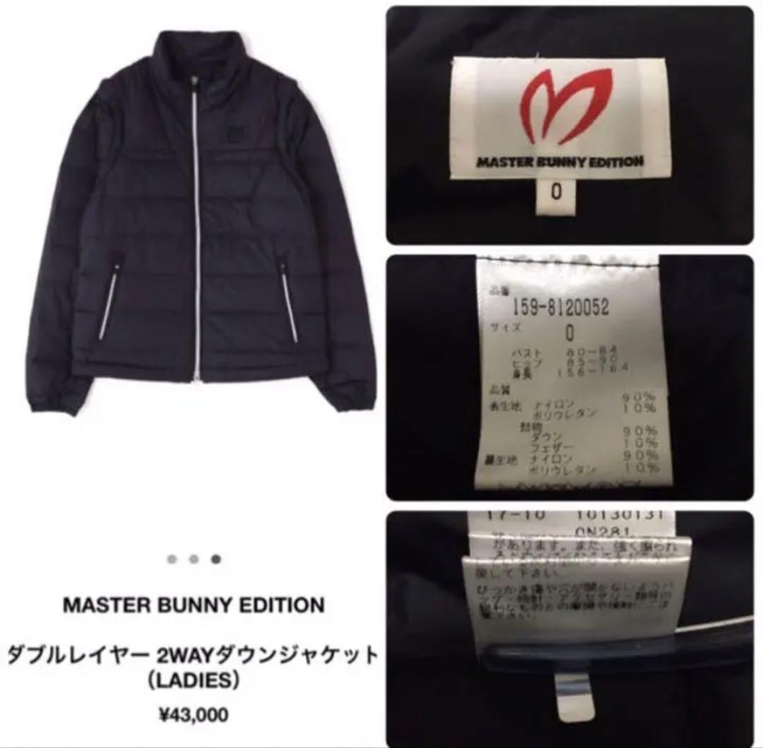 マスターバニー レディース ダウン ジャケット ベスト 2ウェイ 美品‼︎