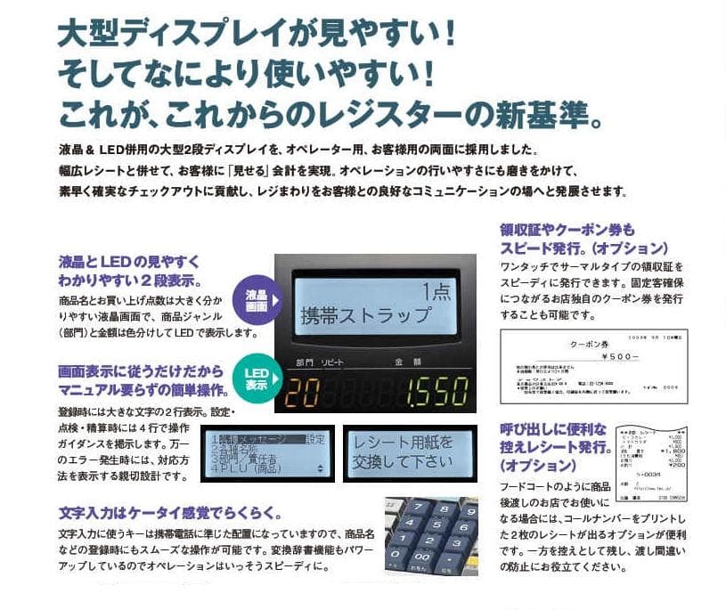 設定無料 MA-1550 物販向 ２０部門 東芝テック レジスター 250510