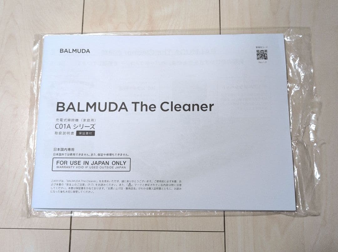 【未使用品】 バルミューダ 掃除機 BALMUDA The Cleaner