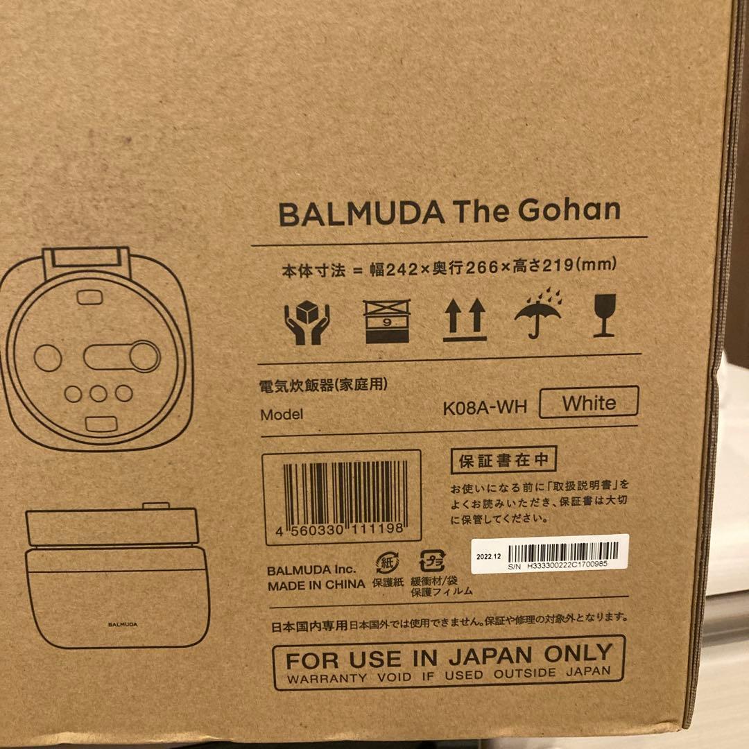 バルミューダー　炊飯器　ホワイト　保証書付