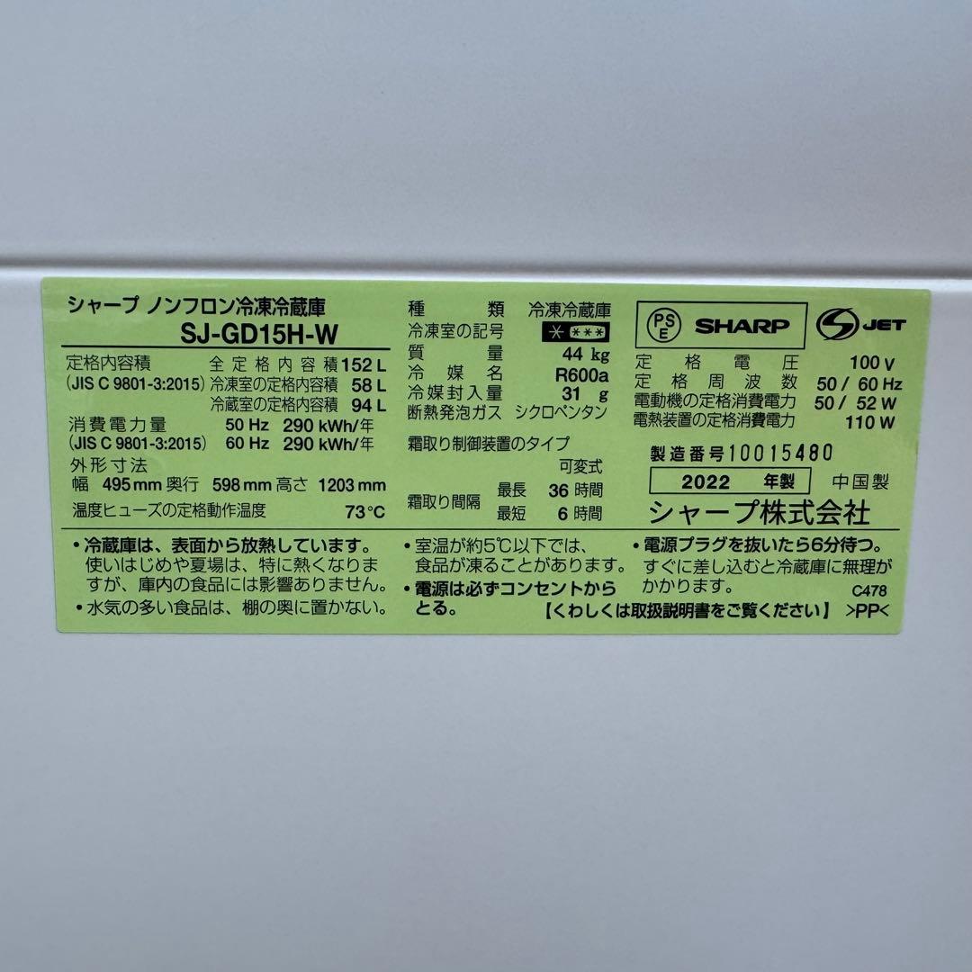 C7102★2022年製美品★シャープ　冷蔵庫　ガラス扉　右.左開き　洗濯機
